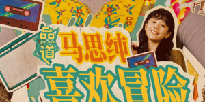 生田沙织